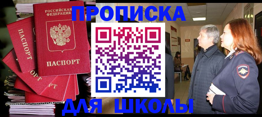 временная регистрация законно в Тайге